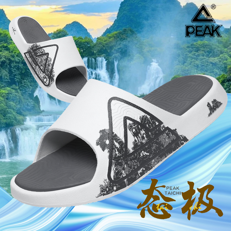 象鼻山态极国创 舒适时尚防滑防磨按摩 拖鞋男款白灰色