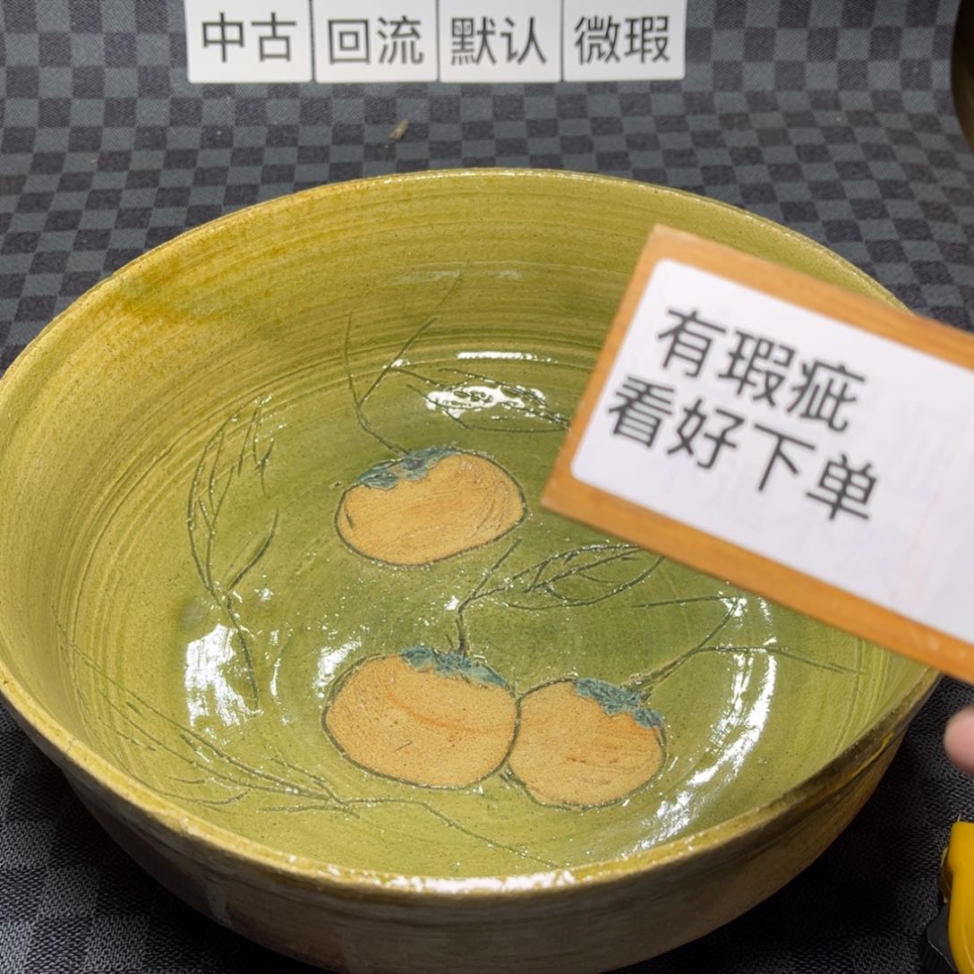 瓷片/中古商品非全新，下单找主播看细节 