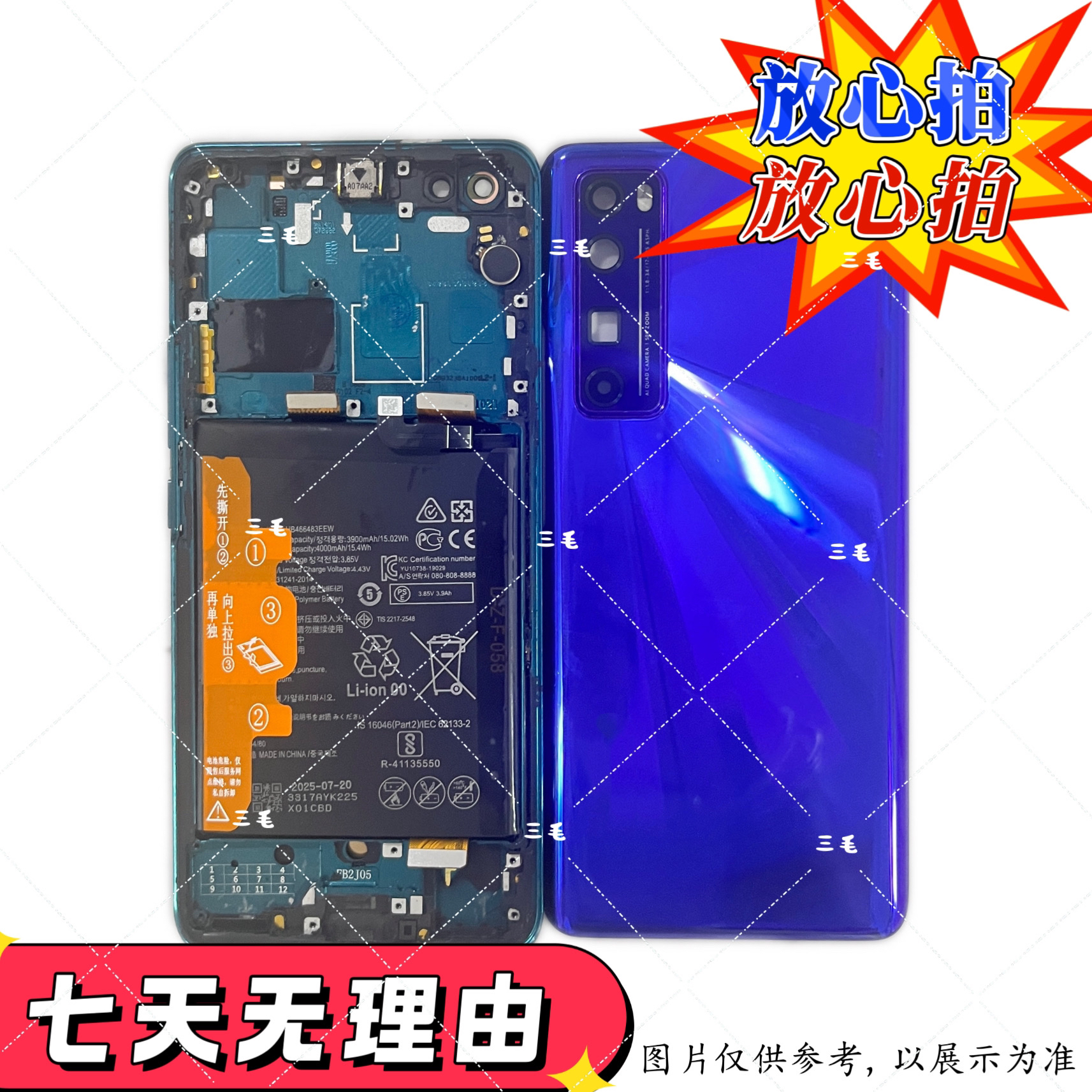 适配于各种手机屏幕配件 以直播内容为准