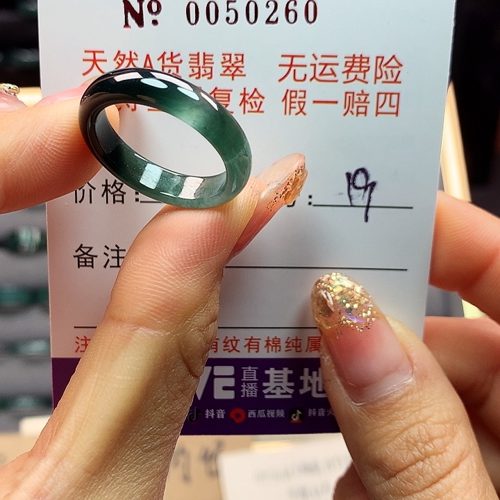 翡翠戒指未镶嵌拉派