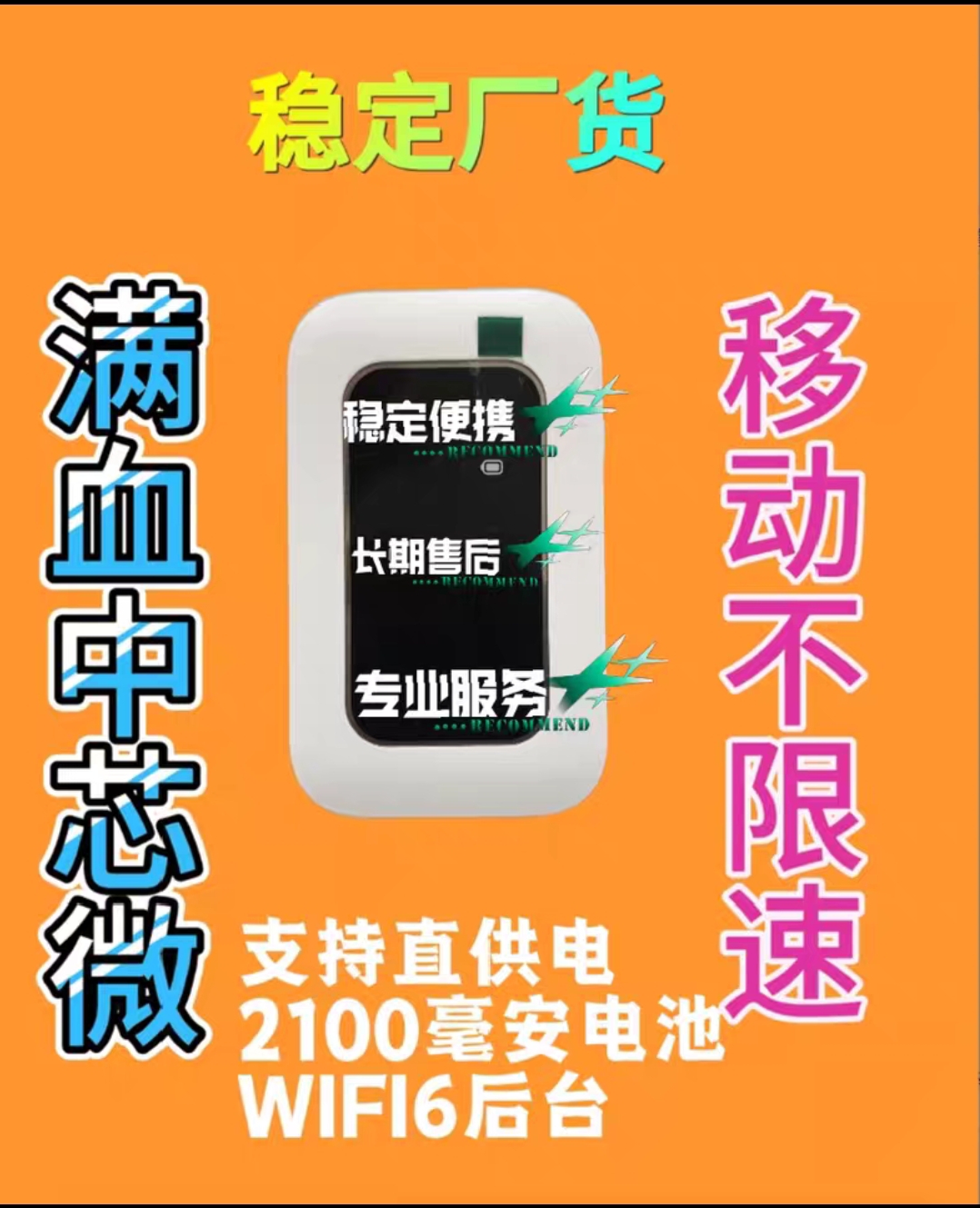 【绝版倚天 不限速移动版】中芯微芯片 2100毫安 倚天出品