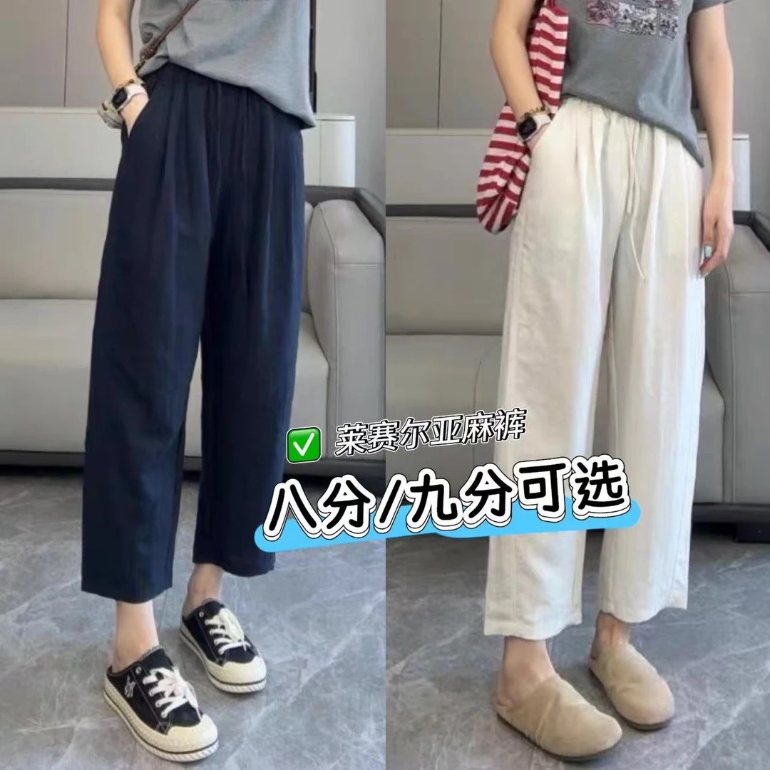 九分亚麻阔腿裤女夏季薄款2025新款棉麻冰丝小个子八分休闲直筒裤