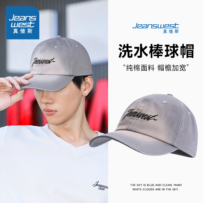 真维斯男女同款春季情侣时尚纯棉显脸小美式休闲百搭遮阳帽子NQ