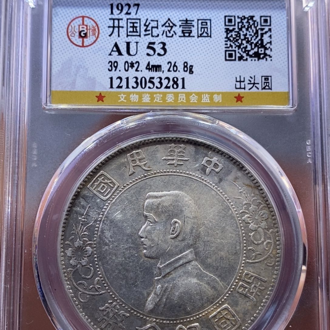 银金麟堂53分小头味道3281