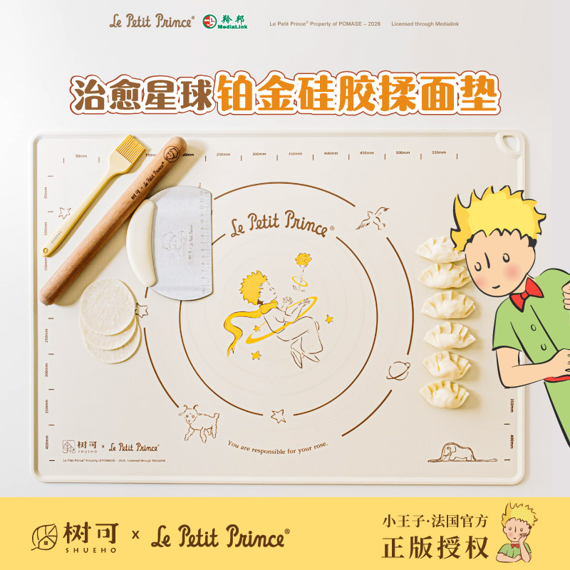 树可设计小王子治愈星球揉面垫防滑家用不粘擀面垫dr