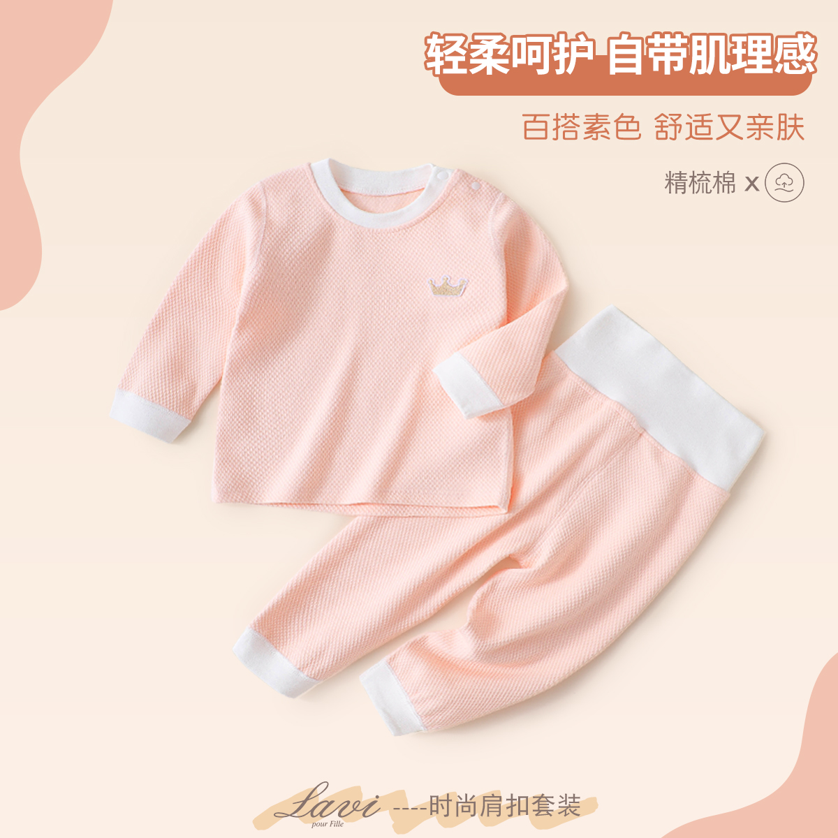 宝宝秋衣秋裤套装秋季婴儿衣服纯棉保暖内衣儿童分体家居服春秋款