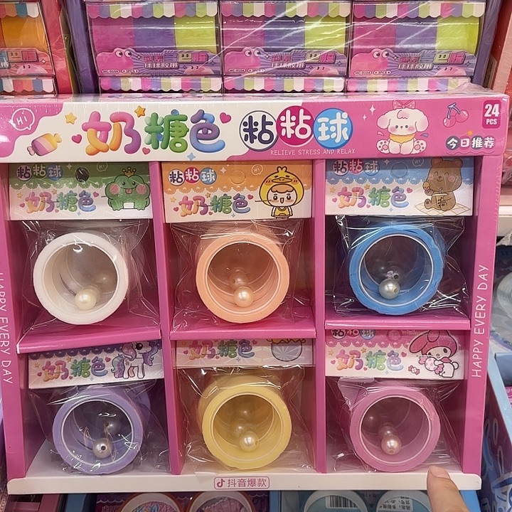 二十四个装奶糖色沾沾球