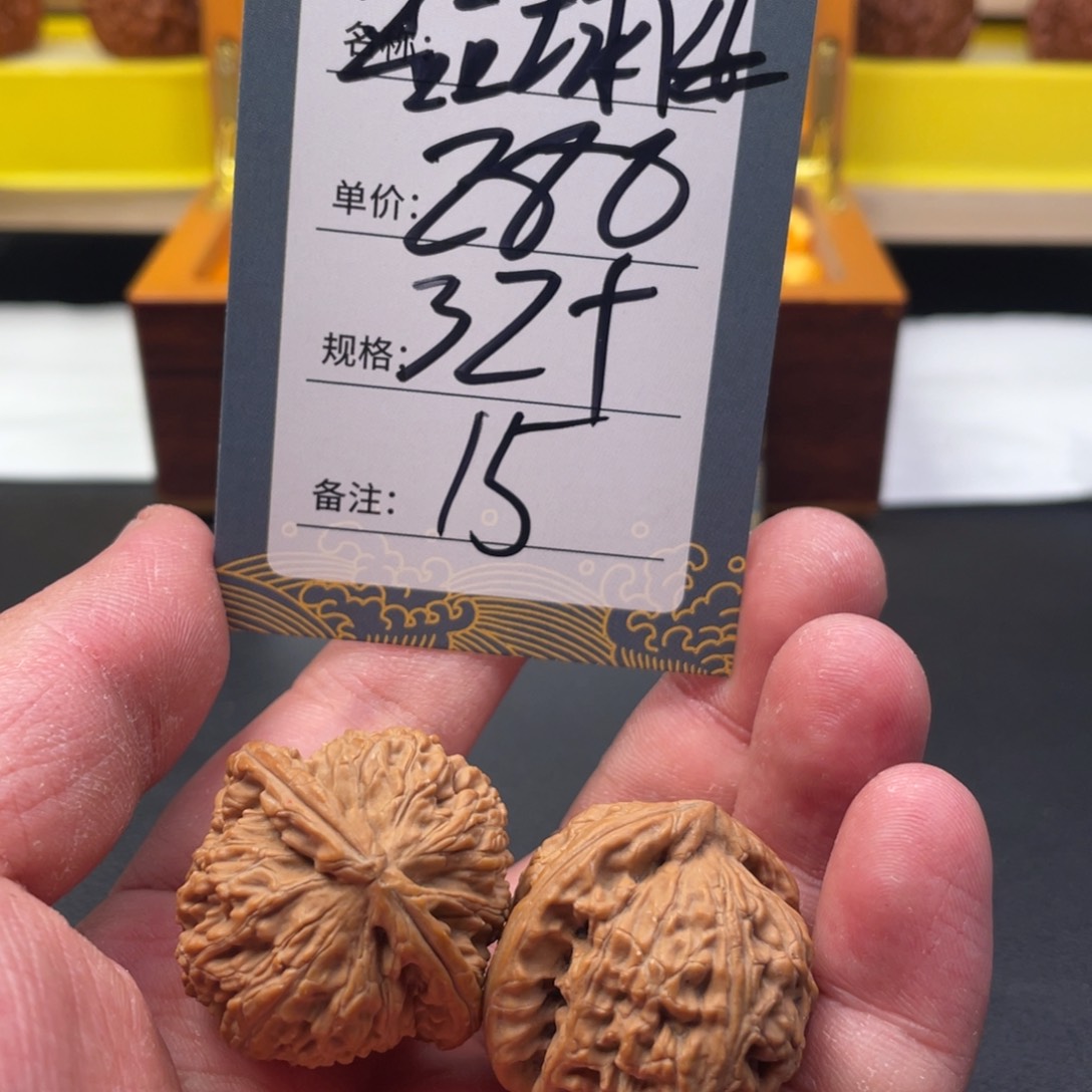 文玩核桃吊坠十五号