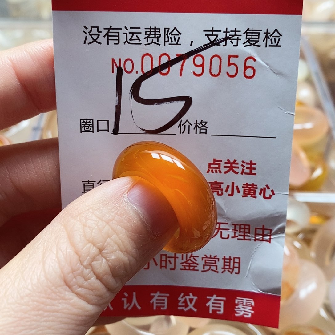 未镶嵌戒指玛瑙/玉髓