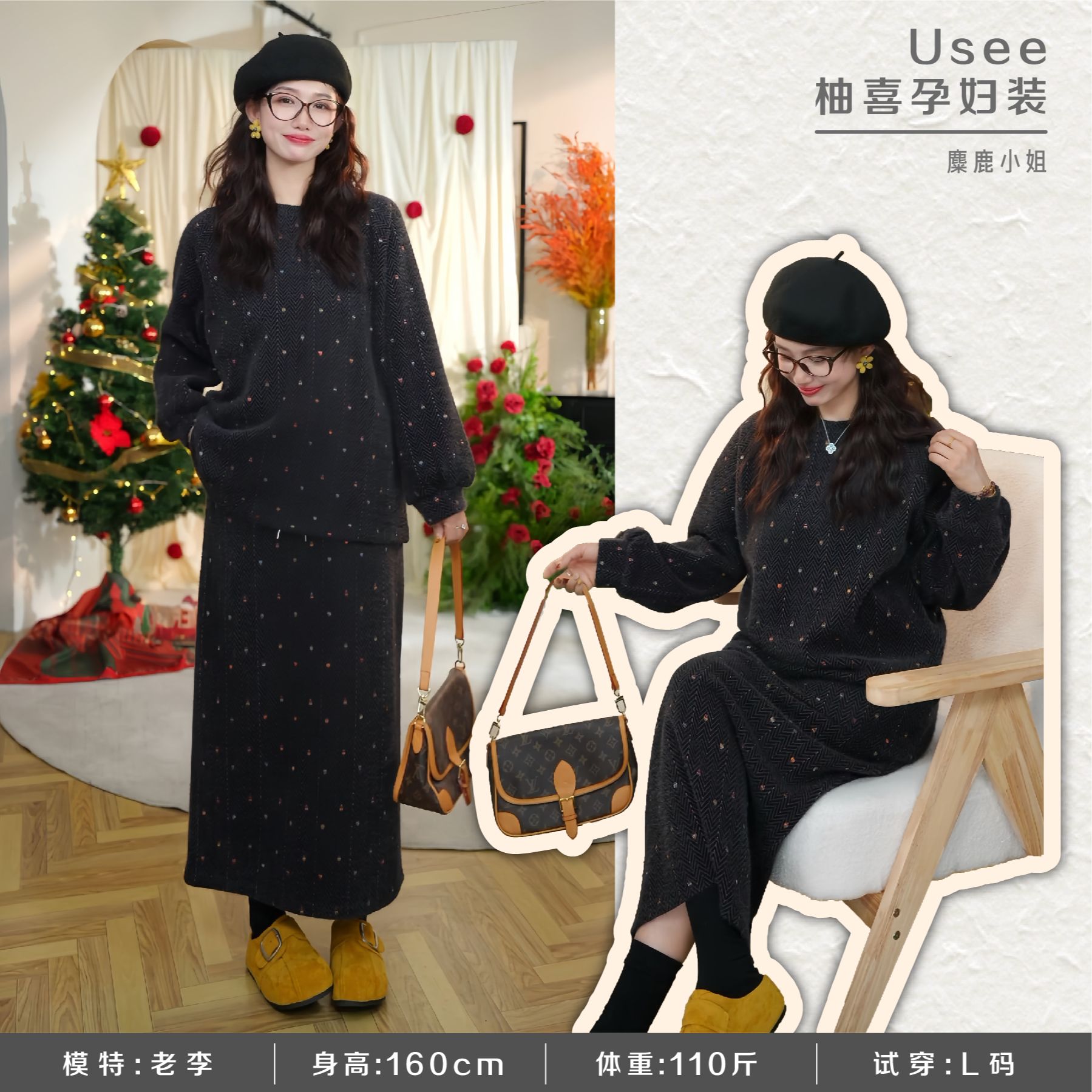 柚喜【麋鹿小姐】冬季新款/保暖好物宽松撞色纹加厚针织孕妇套装裙