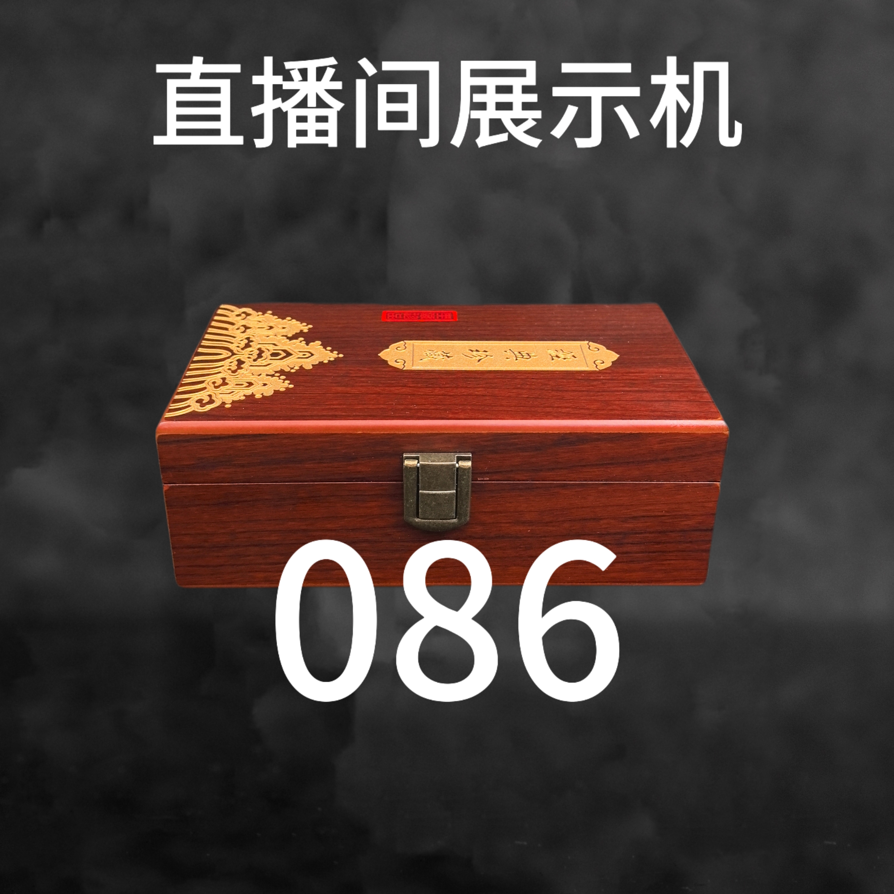 正品打火机清仓孤品主播直播展示机086编号男士礼品打火机