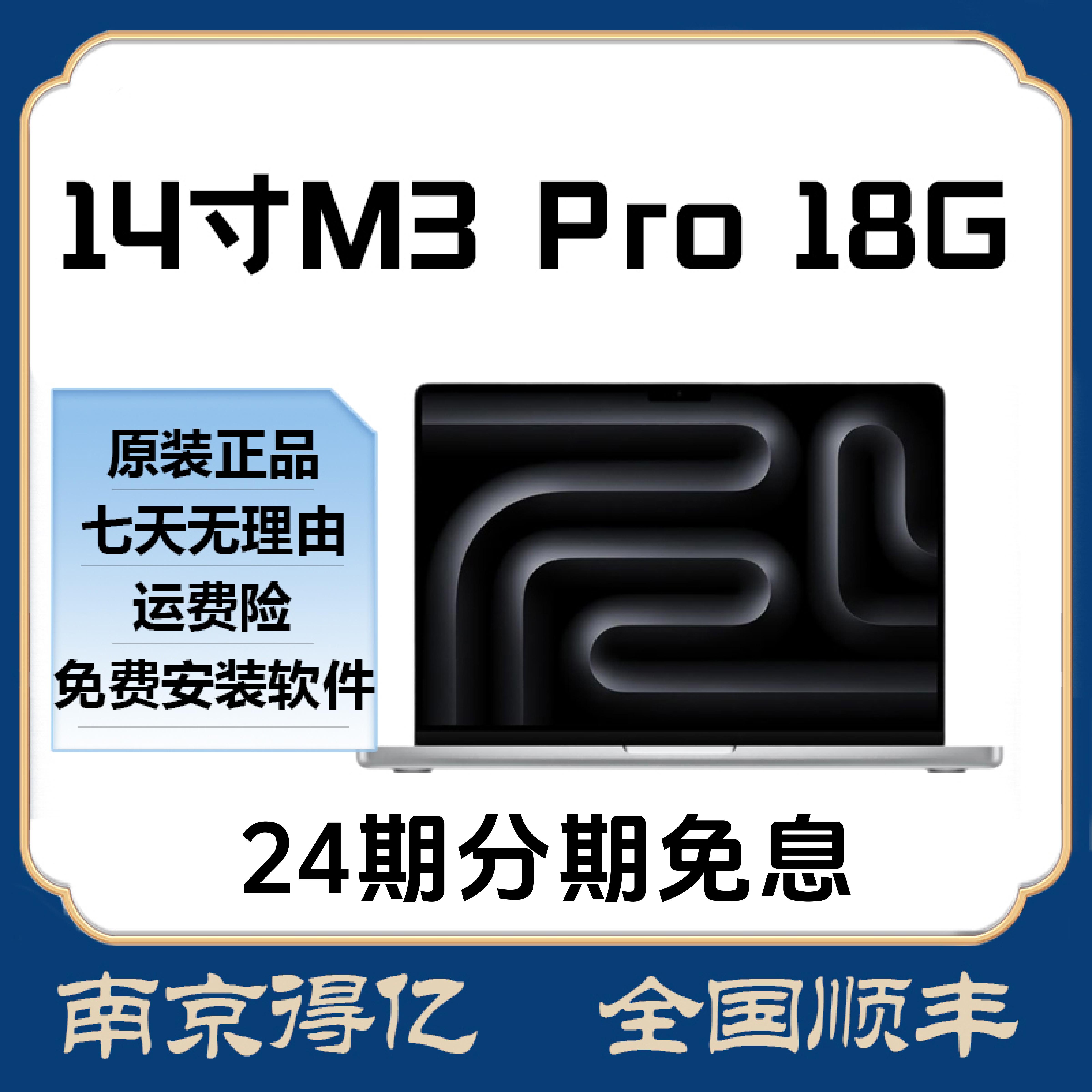 95新 Apple/苹果 14寸 MacBookPro M3国行零售机官保原装正品