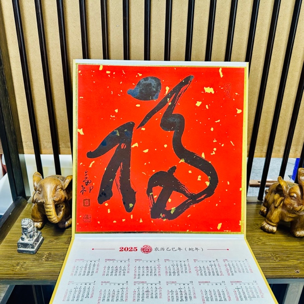 中书协理事周剑初老师福字(挂历款)下单备注字体