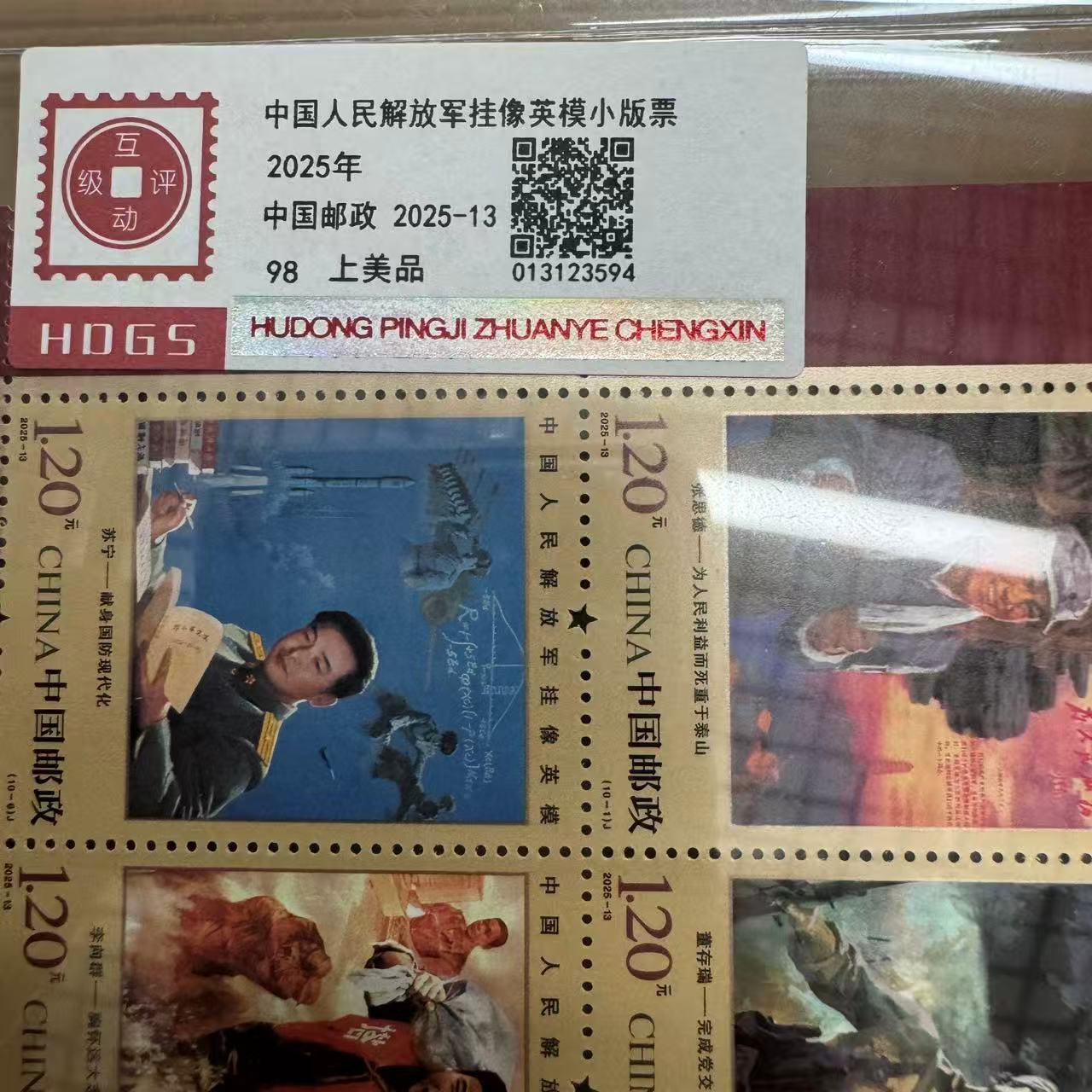 2013-2025年英雄永铸x致敬丰碑互动评级