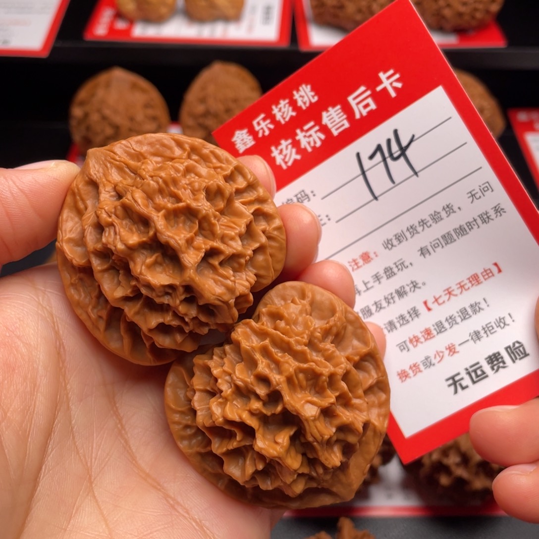 文玩核桃把件帝王44.6尺