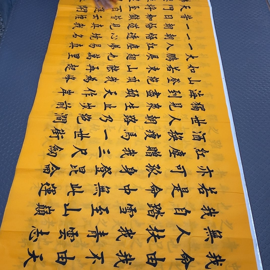 书法老师真人手写 杨辉