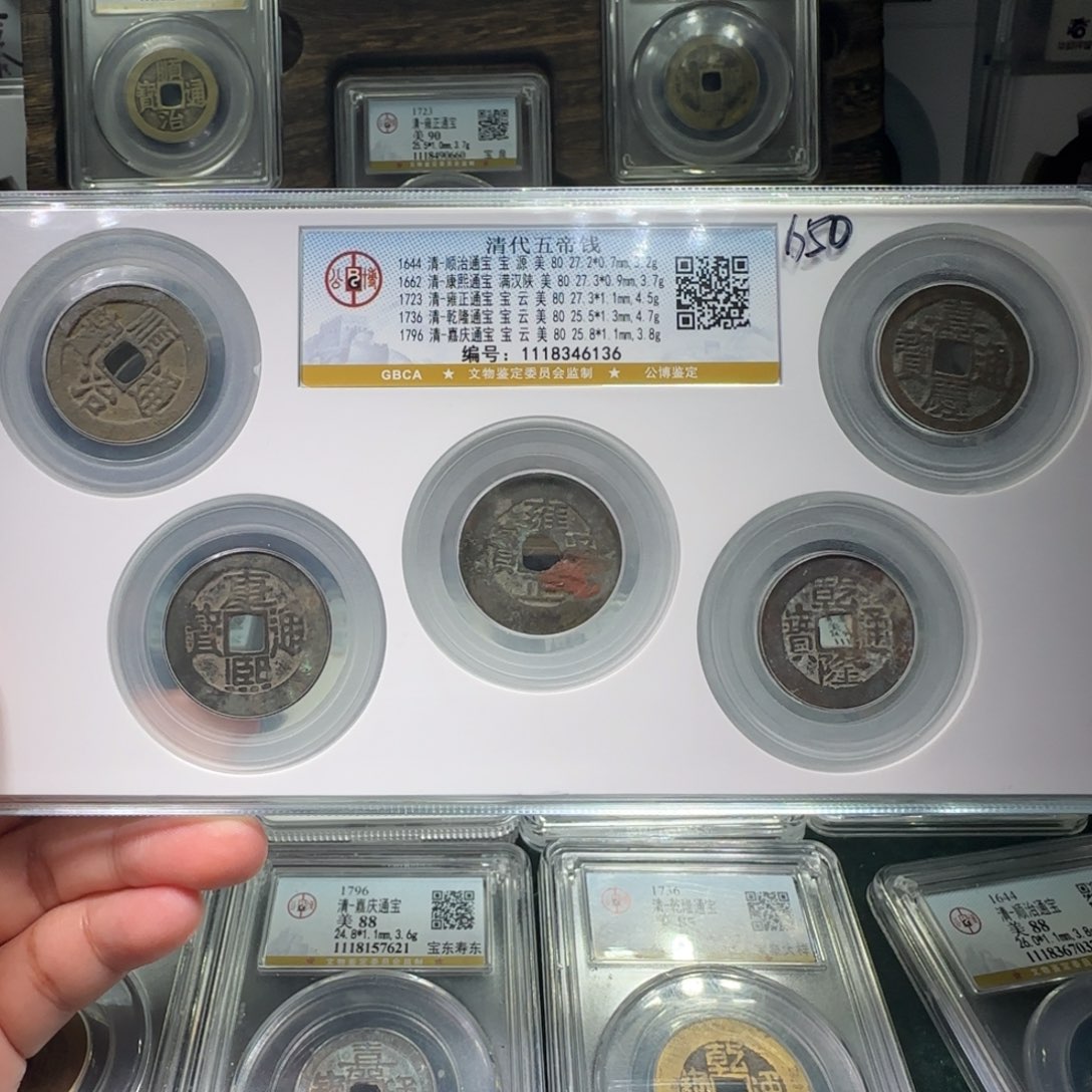 铜FY五帝钱套盒80分6136