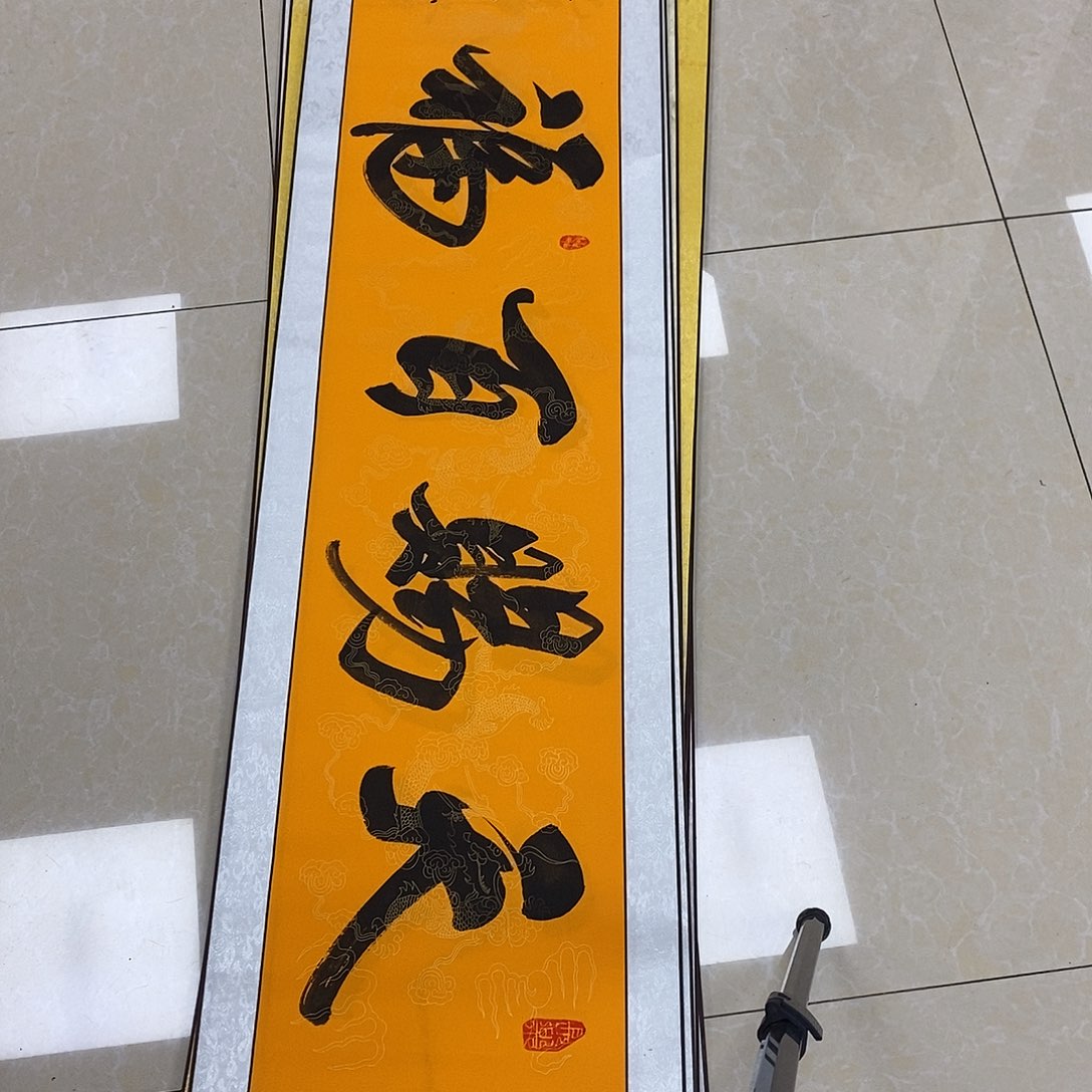 书法书法作品参加