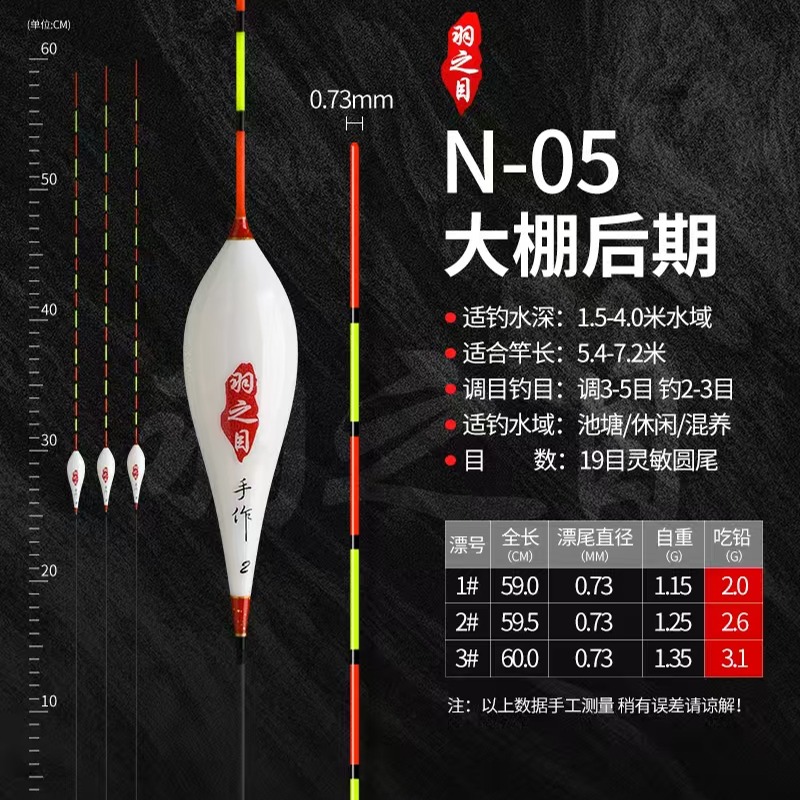 左羽新款纳米浮漂<羽之目纳米鲤鱼浮漂>混养浮漂黑坑漂 浮漂60cm