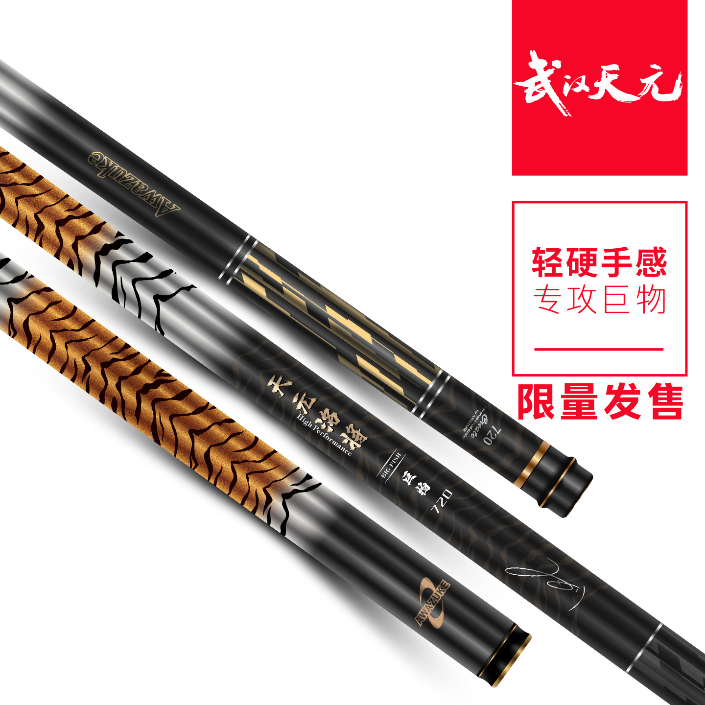 天元邓刚洺将巨物鱼竿轻量巨物竿野钓湖库巨物钓鱼竿手竿垂钓装备