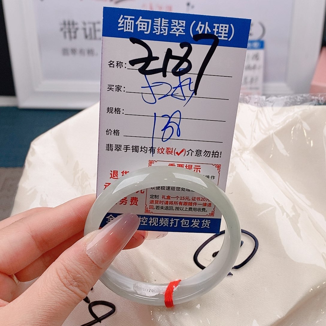 翡翠手镯以实物为准微包容Ｚ187