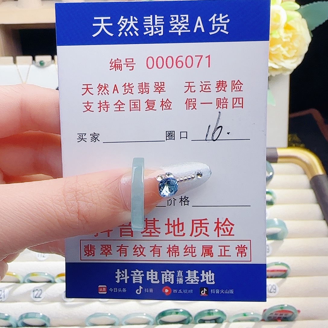 翡翠未镶嵌戒指戒指