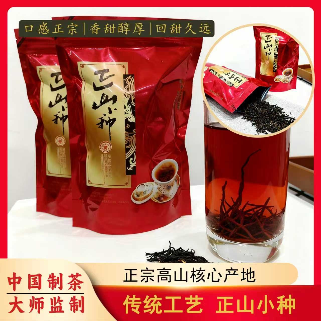正宗红茶入口甘甜回韵悠长经典浓香