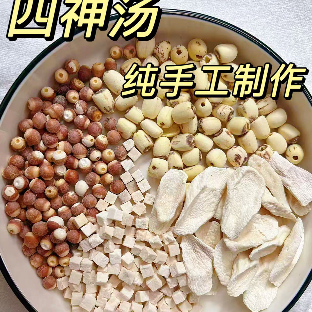 【女舒堂手作】四神汤芡实/莲子/茯苓/怀山煮水煲汤包