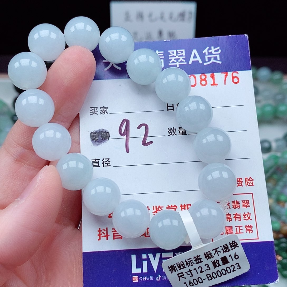 翡翠毛衣链未镶嵌
