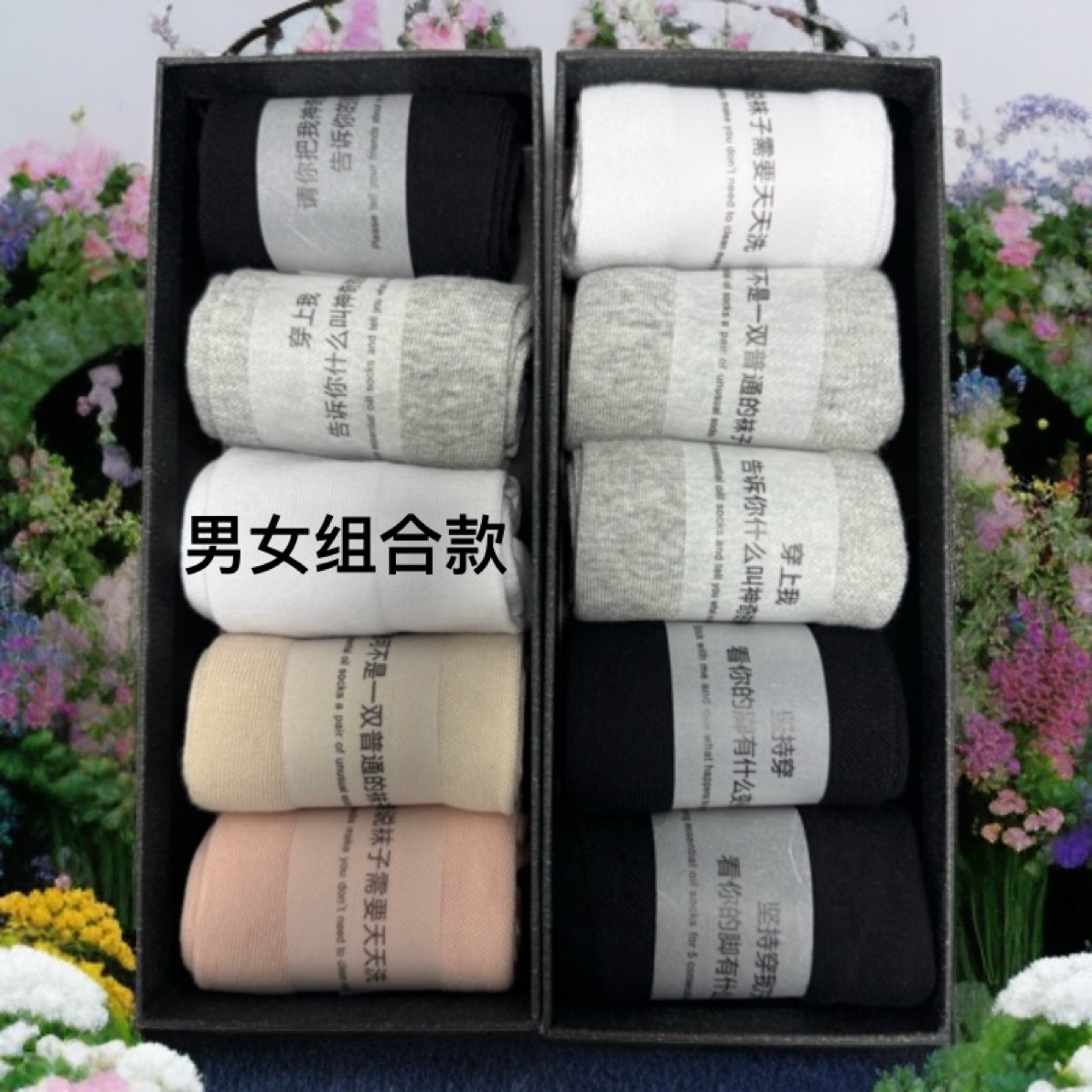 双拼十双男女组合款抗菌艾草精油袜
