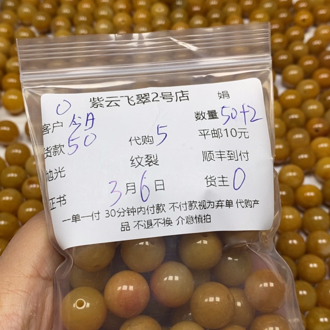 玛瑙/玉髓玛瑙合金今**摘