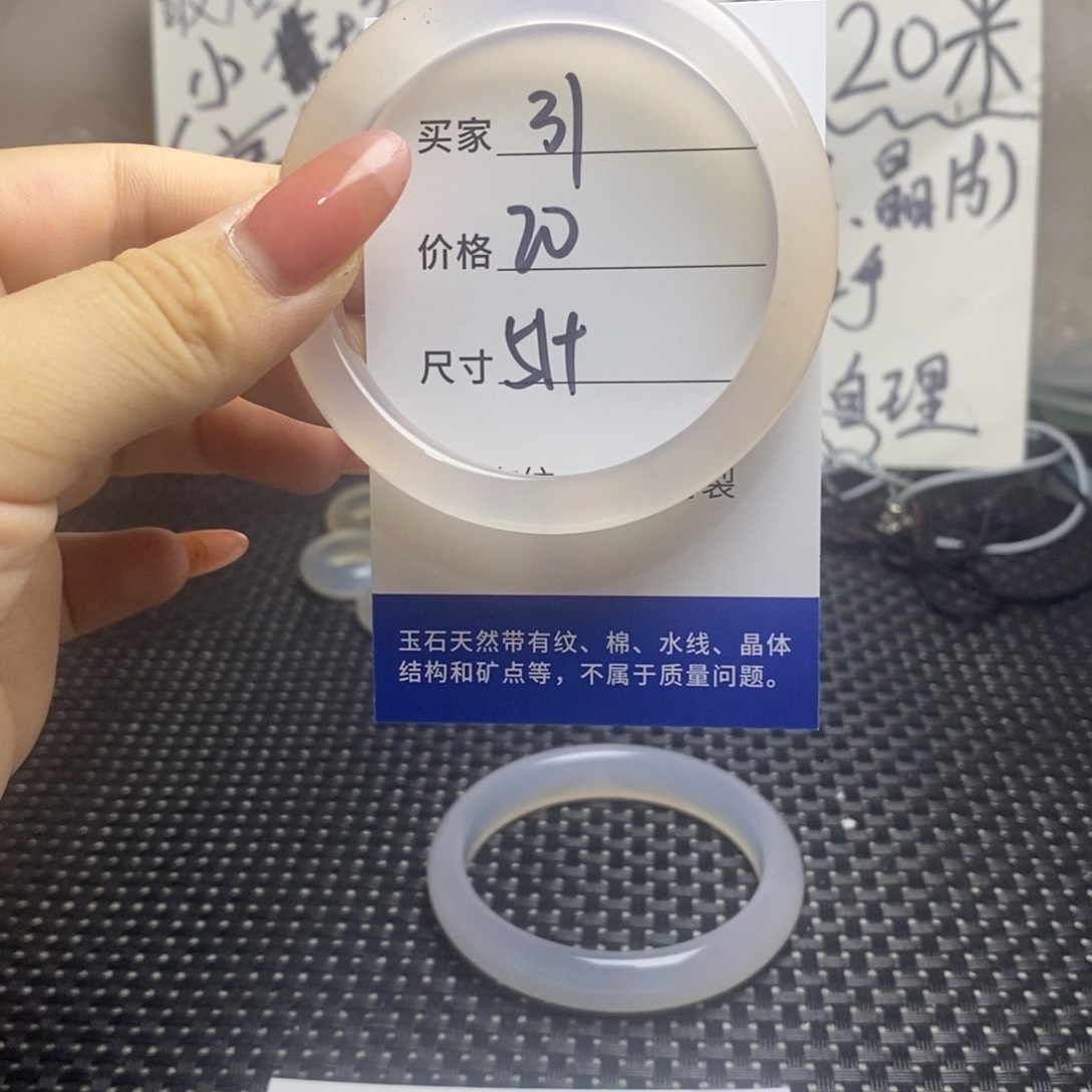 玛瑙/玉髓手镯未镶嵌31