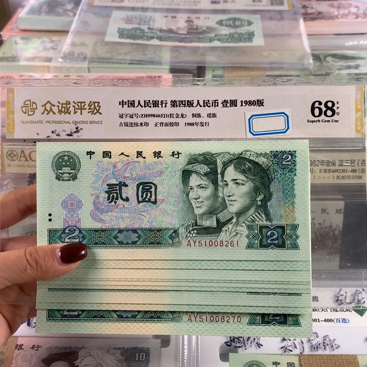 802十连号全新，号码无347，保真