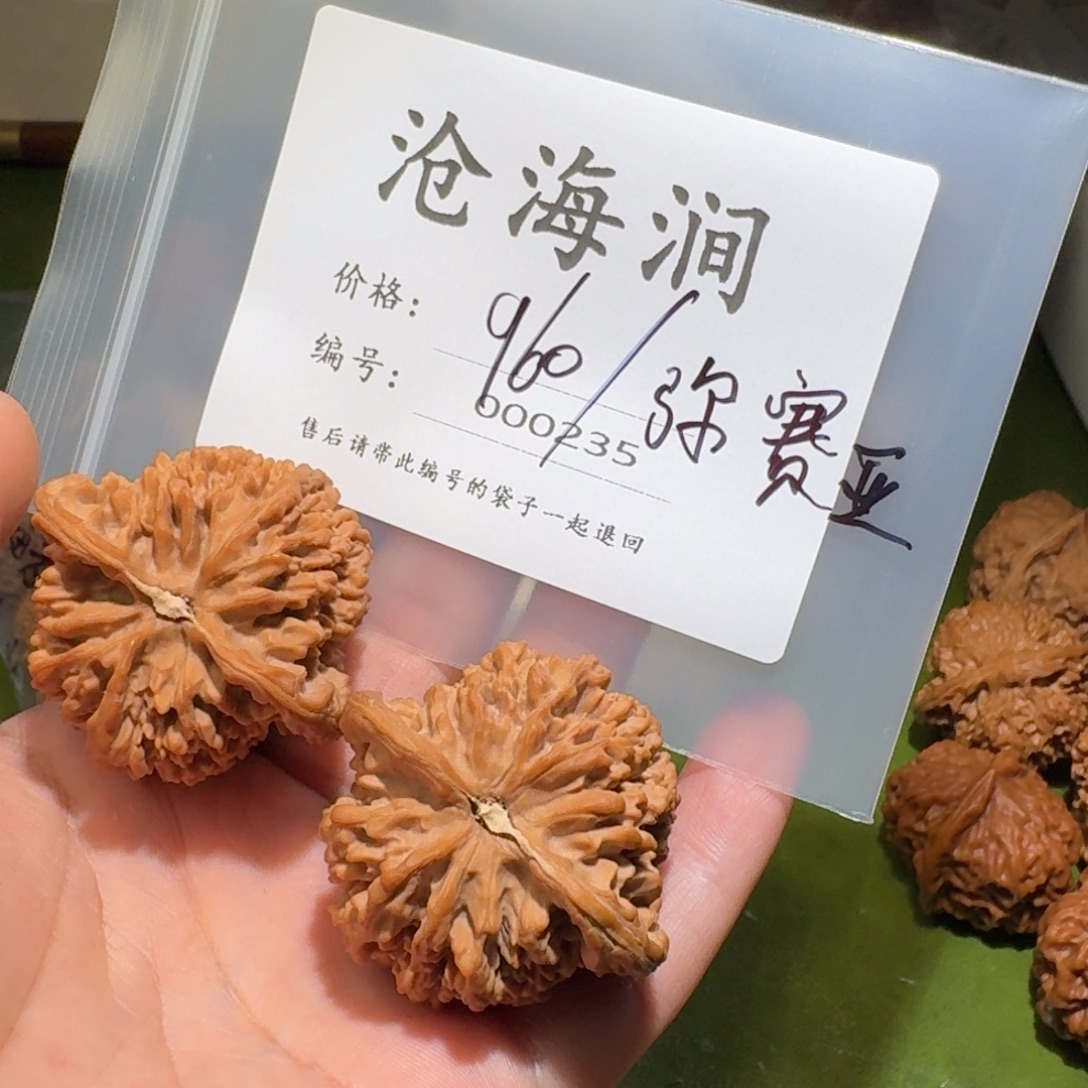 弥***亚吊坠文玩核桃文玩核桃