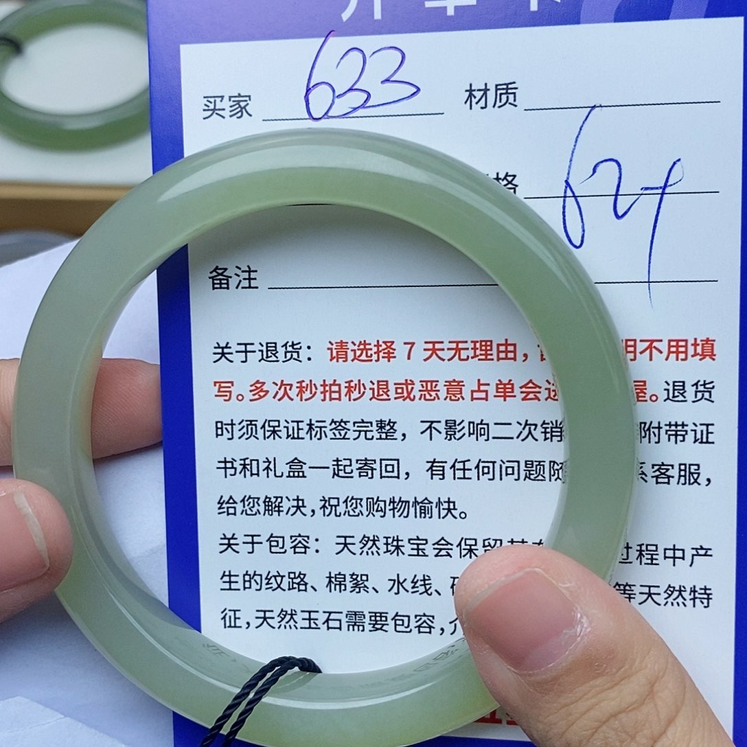 和田玉手镯未镶嵌cs