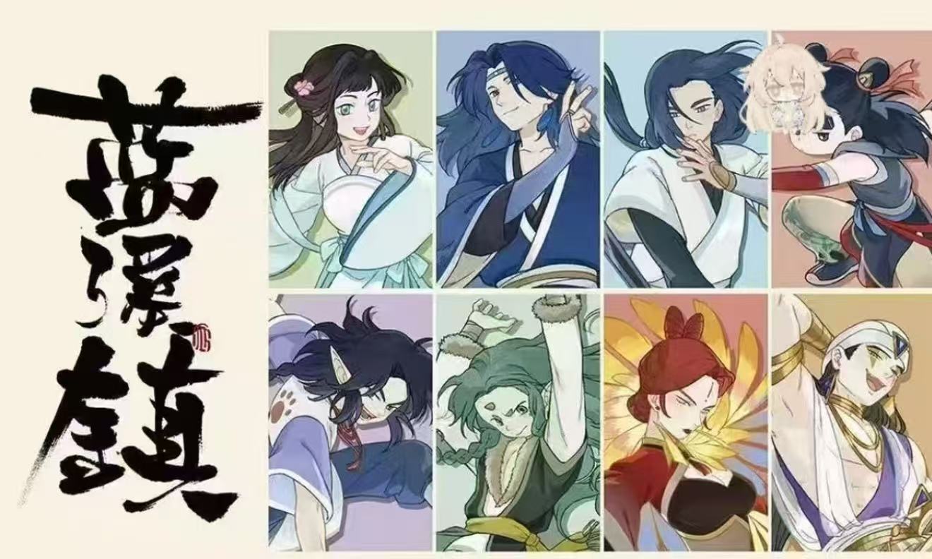 银河【平拆】蓝溪镇《罗小黑战记2》蓝溪仙灵录角色正比透卡