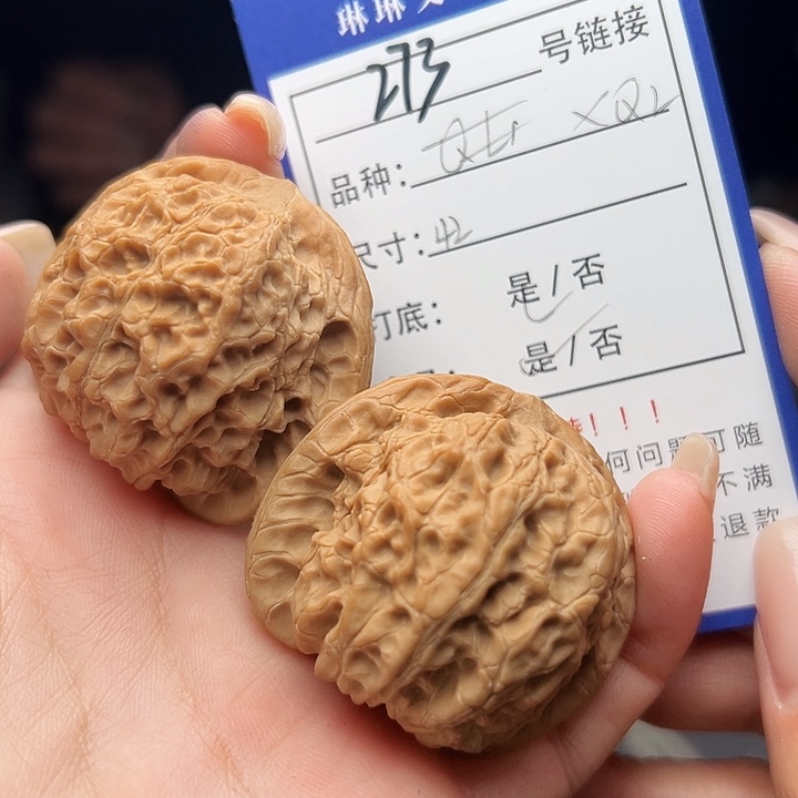 文玩核桃吊坠核桃树273