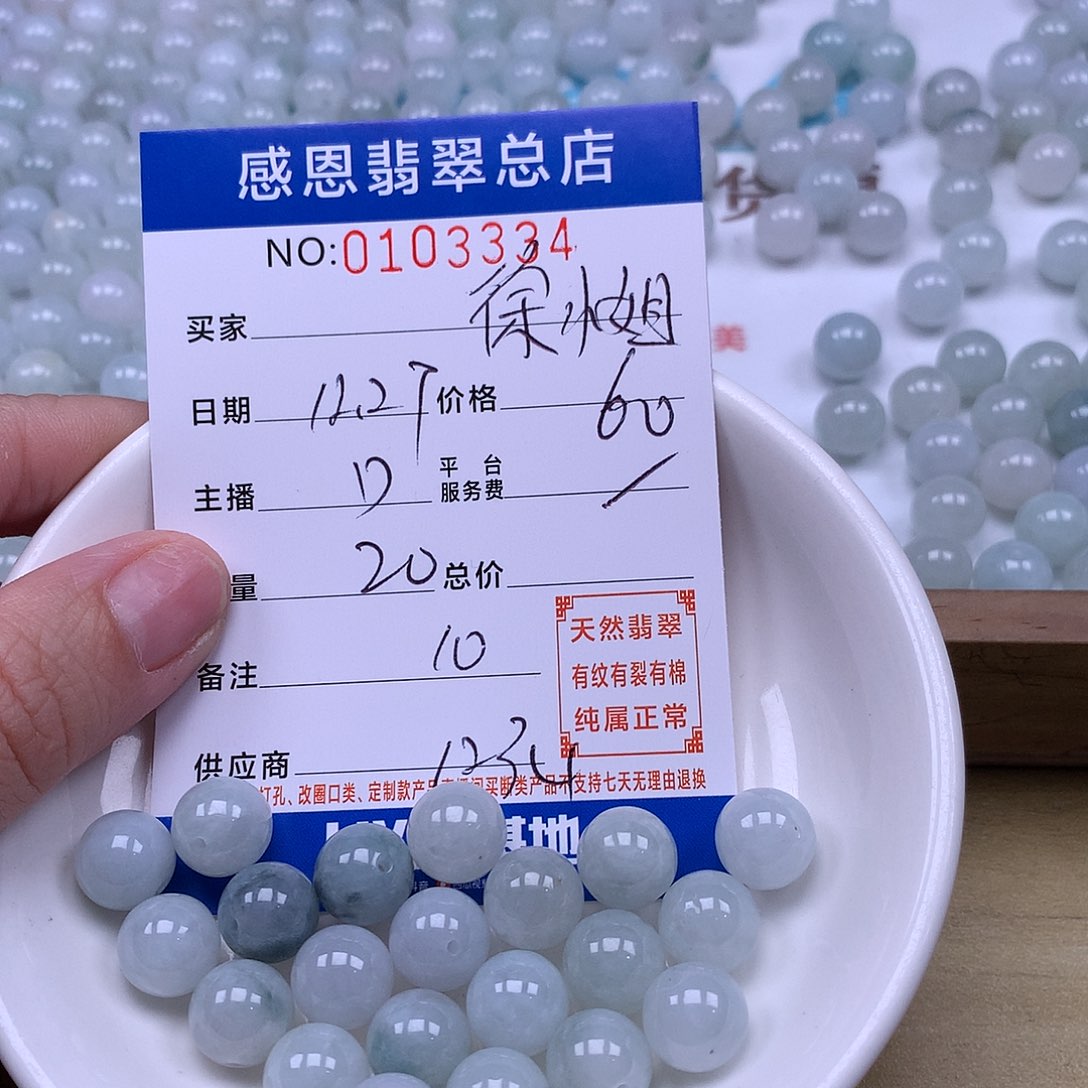 徐****翡翠未镶嵌手链翡翠