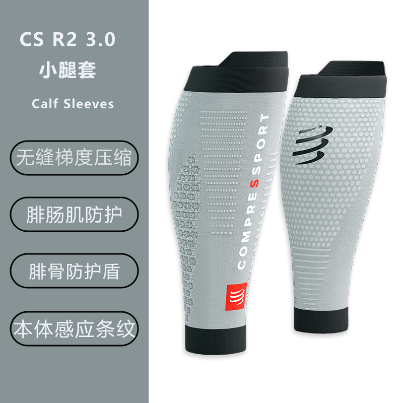 Compressport腿套马拉松压缩护腿透气小腿套竞速男女护膝健身球袜