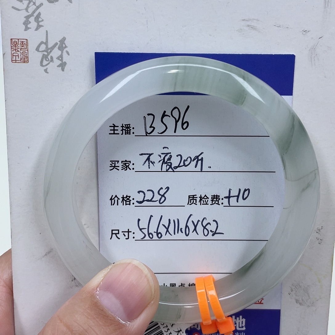 石英质玉（金丝玉）未镶嵌手镯