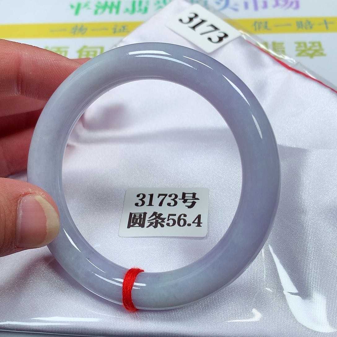 【闪购商品】翡翠手镯未镶嵌3173号