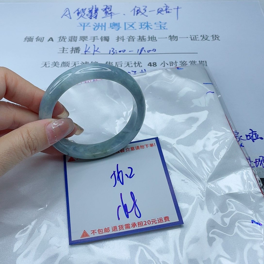 翡翠手镯未镶嵌翡翠