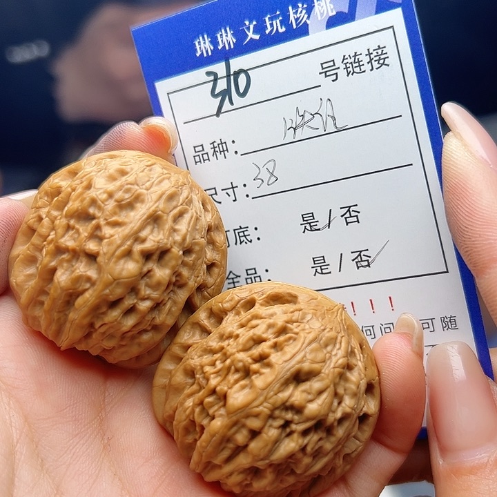 文玩核桃吊坠核桃树310