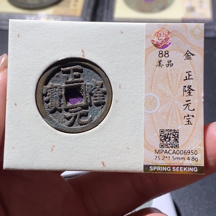 铜觅泉古钱币 小微