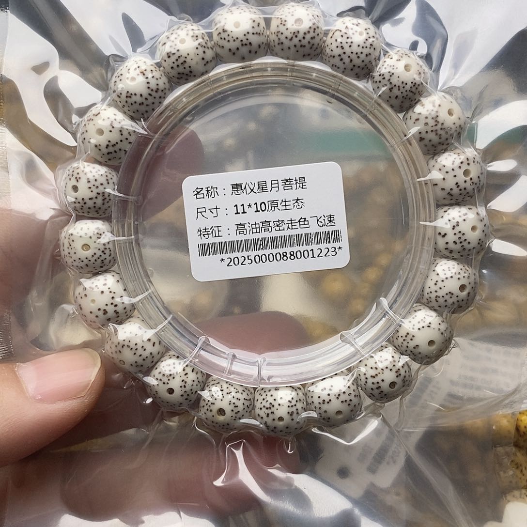 手串星月菩提11/19小细星