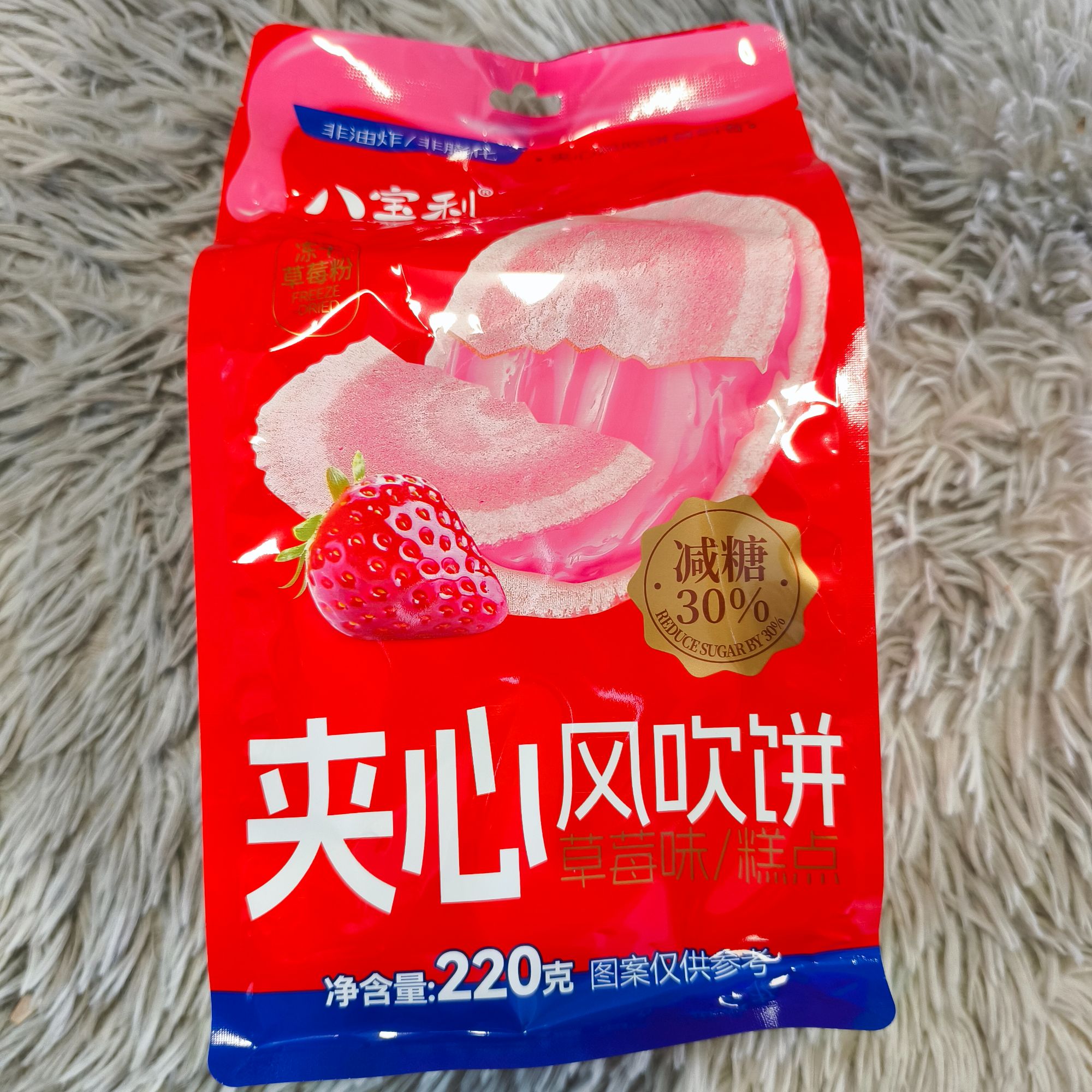 夹心风吹饼（草莓味）