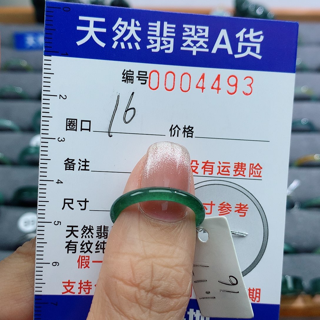 翡翠戒指未镶嵌天然