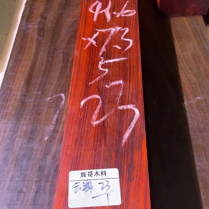 云***海红花梨木，以直播间为准