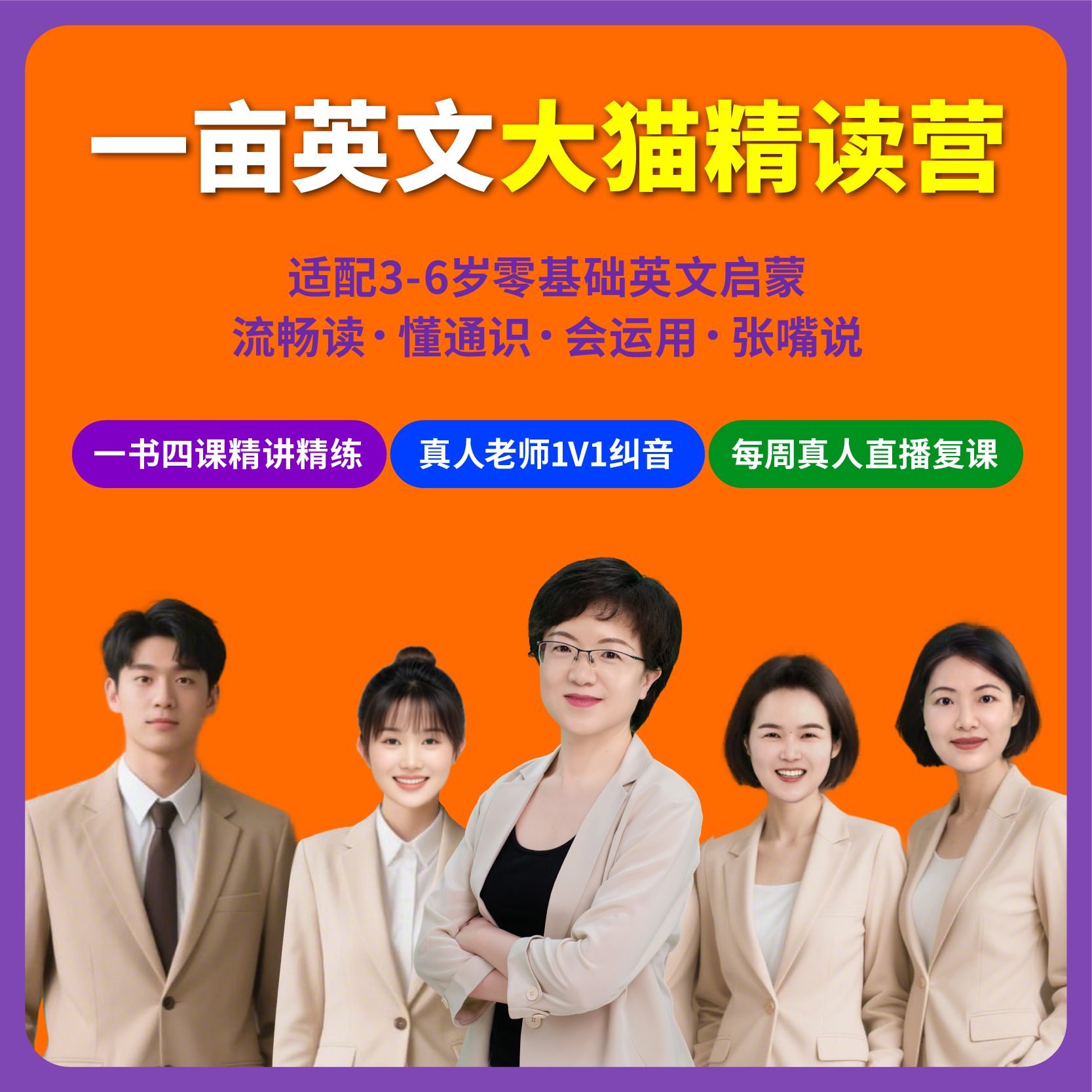 【淘妈专属】大猫精读营会员知识服务读书卡