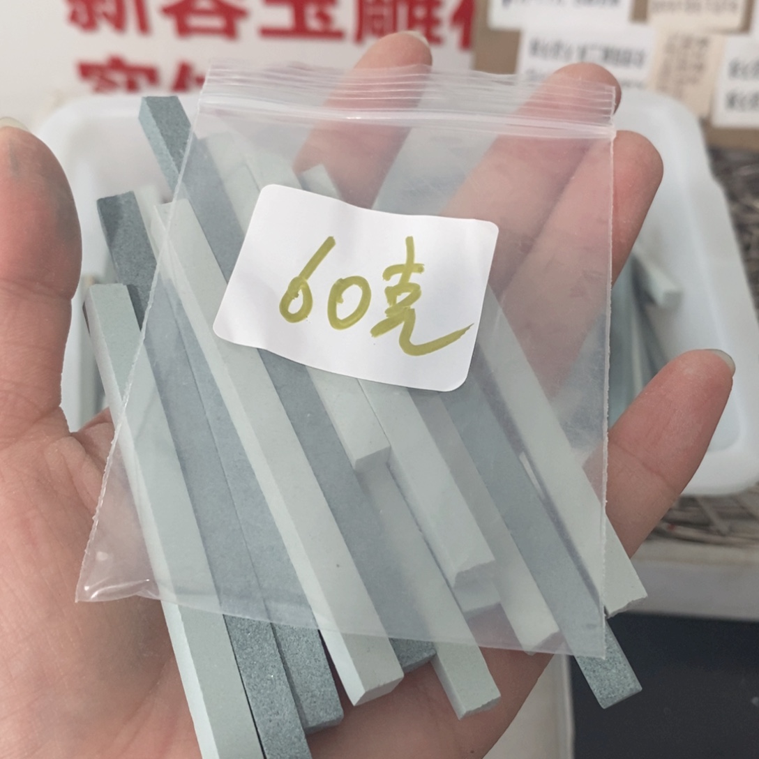 砂条处理瑕疵工具不退不换